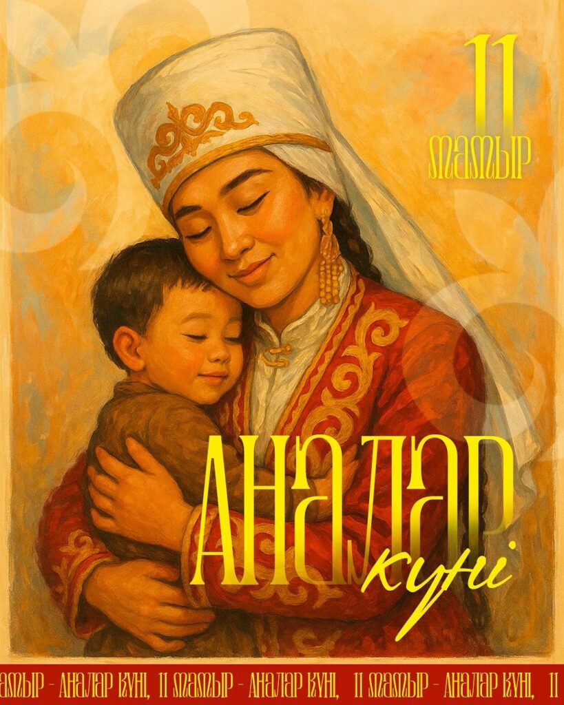 Қымбатты аналар!🌸🌸🌸 Ұйқысыз өткен әр түніңізге, жүрек тербеген әрбір жылы…